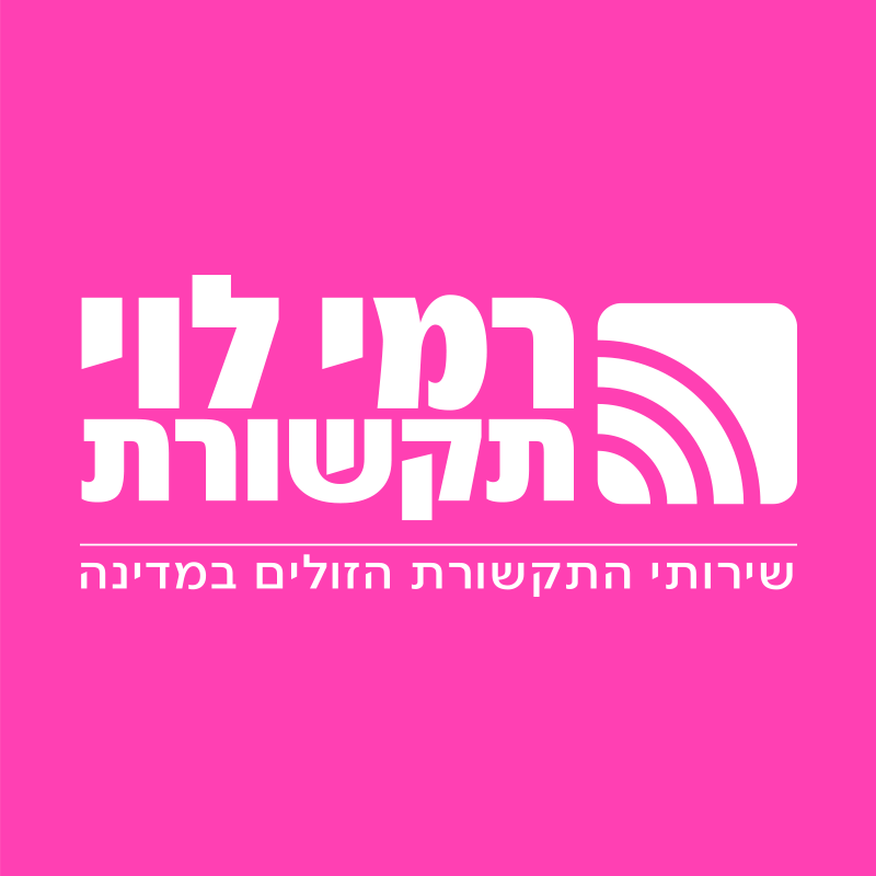 RamiLevi